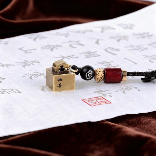 黄铜印章钥匙扣手工创意挂件