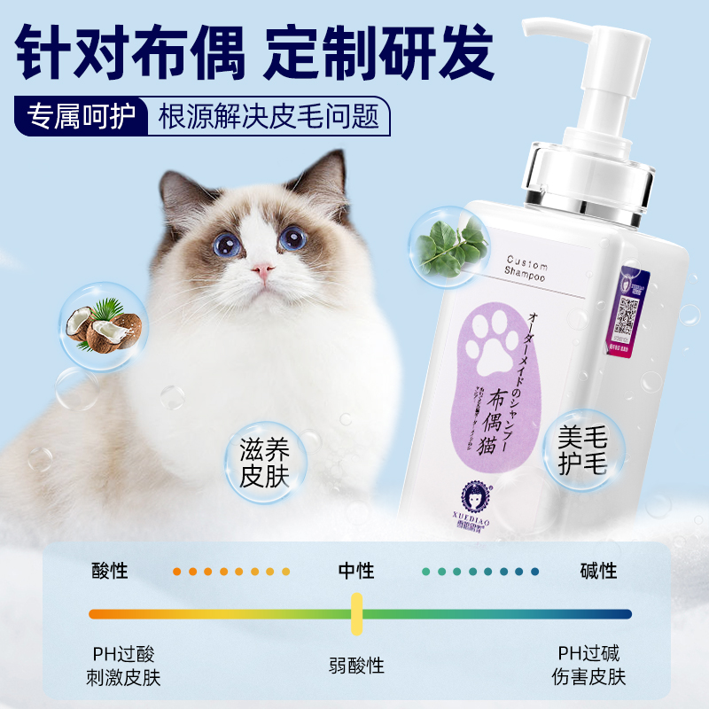 猫咪沐浴露布偶猫专用洗澡香波美毛洗护浴液持久留香宠物洗澡用品