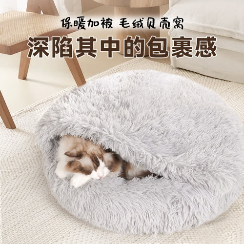 封闭式睡袋猫窝冬天保暖安全感