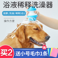 狗狗洗澡神器刷子泰迪金毛宠物按摩套手储存稀释浴液搓澡猫咪用品