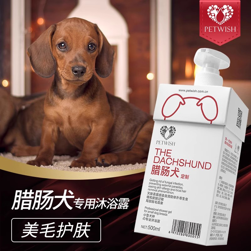 护毛 持久留香 远离虱蚤
