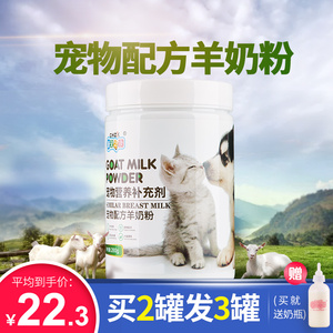 猫咪小狗贴近母乳滋补营养滋补