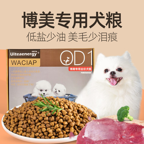 博美减少泪痕奶糕白色全犬期天然
