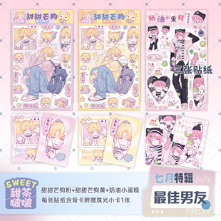 甜茶啵啵男友系列|原创人物贴纸国产帅哥手帐diy手机壳拼贴素材