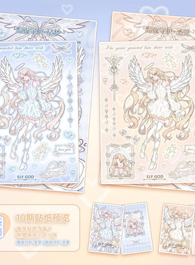 甜茶啵啵 十期|原创咕卡贴纸精灵翅膀手帐咕本背卡拼贴素材天使