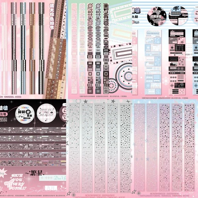 甜茶啵啵 贴纸卷九期|原创切膜咕卡咕本手帐贴纸星星套圈圈拼贴