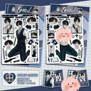 甜茶啵啵 冬已至|原创咕卡贴纸人物帅哥男友韩系手帐素材拼贴素材