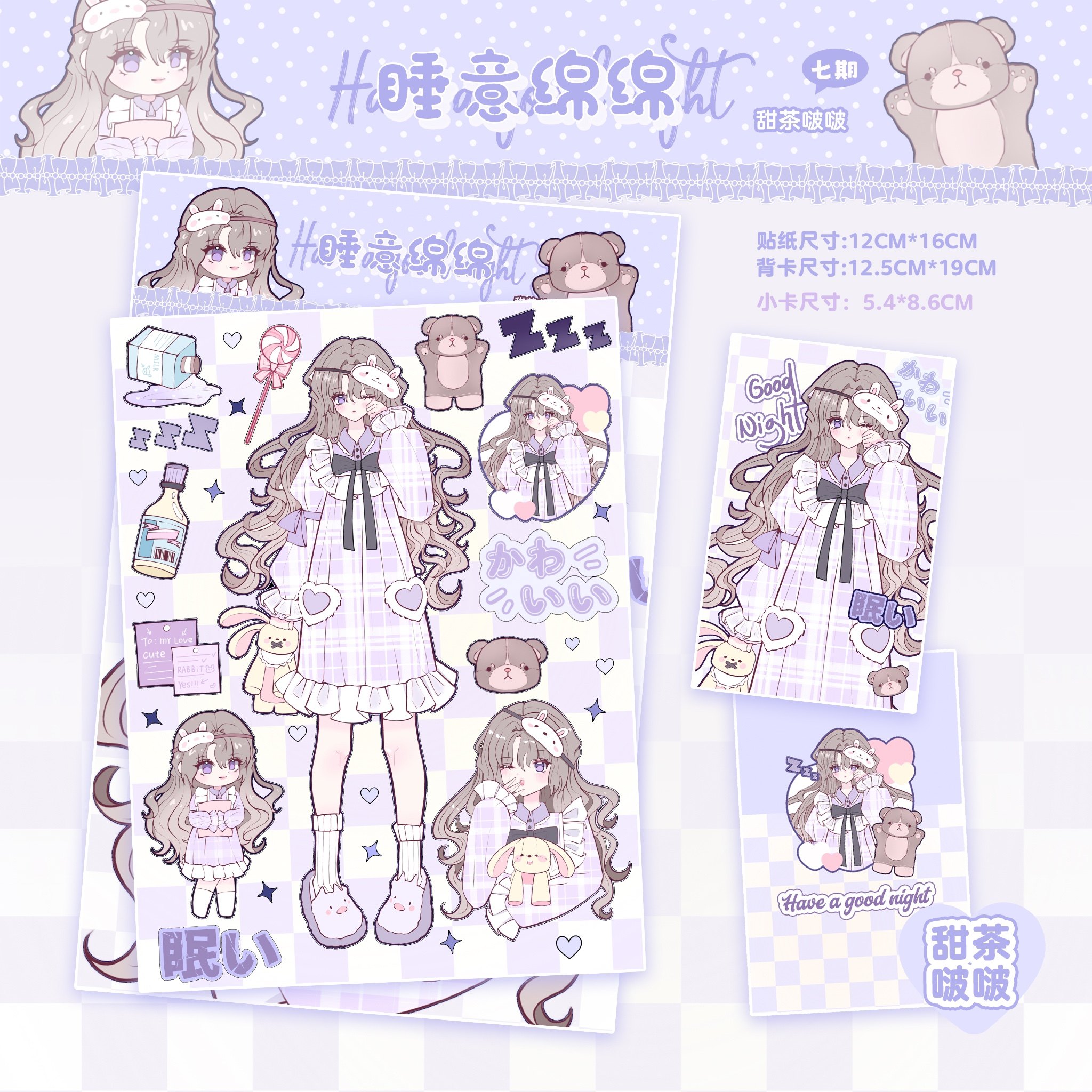 甜茶啵啵 七期|原创咕卡贴纸手帐人物韩系手机壳拼贴diy甜妹,文具电教/文化用品/商务用品,贴纸/立体贴纸,淘宝优惠券,粉丝福利购,淘宝优惠卷