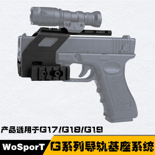 WoSporT厂家直销加装配件