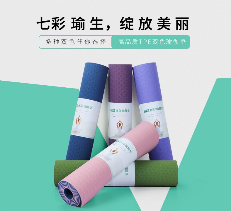 促销shengde瑜伽垫双层抗撕裂 无味防滑加厚加长瑜珈垫健身垫