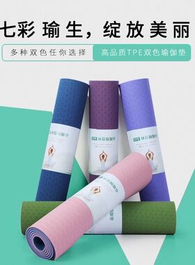 促销shengde瑜伽垫抗撕裂