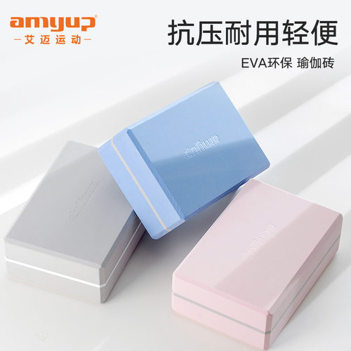 瑜伽砖高密度eva初学者辅助工具