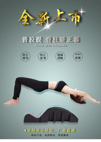 脊椎矫正器瑜伽器材背瘦肩侧弯