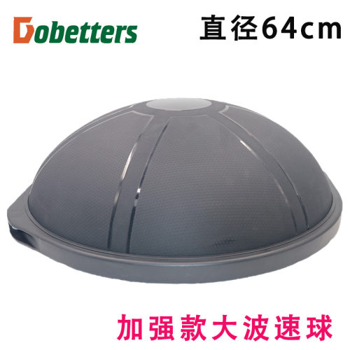 64cm直径瑜伽半球普拉提专用瑜伽