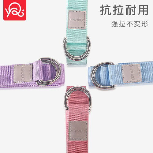 伊琦伸展带加长瑜伽带绳高纯棉
