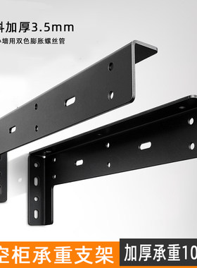 悬空支架电视柜书桌承重隐形支架