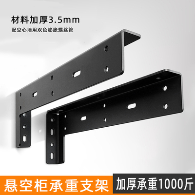 悬空支架电视柜书桌承重隐形支架