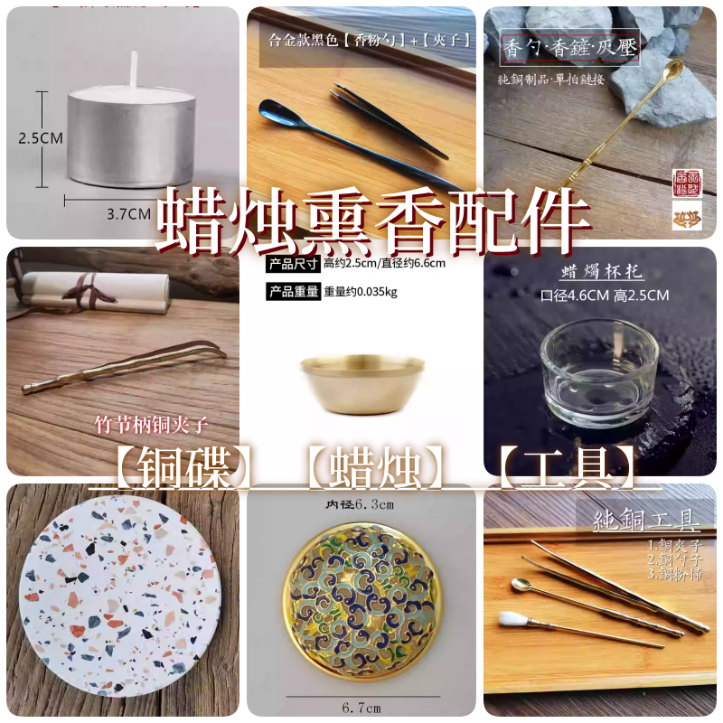 熏香配件香薰蜡烛玻璃托黄铜香碟