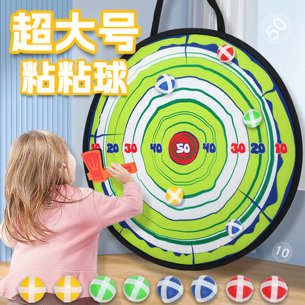 儿童粘粘球飞镖幼儿宝宝投掷室内幼儿球游戏道具家用运动玩具家庭