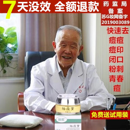 祛痘膏去痘痘学生青春痘闭口粉刺淡化痘印修复产品