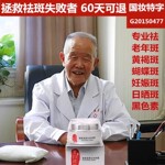 祛斑霜正品美白淡化色斑去黑色素黄褐斑老年斑套装淡斑产品神器