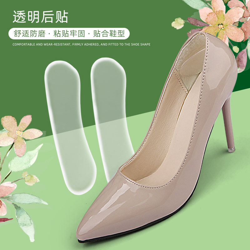 硅胶后跟贴高跟鞋后跟贴透明隐形鞋垫防新皮鞋磨脚不跟脚一对包邮