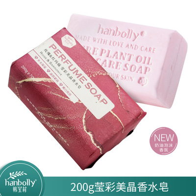 韩宝莉法式莹彩美晶香水皂洁面沐浴婚庆伴手礼品搭配香氛手工皂