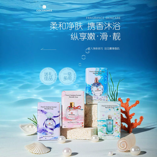 可可艾米COCOAIMEE多巴胺香水皂洗澡洗脸沐浴清洁香皂