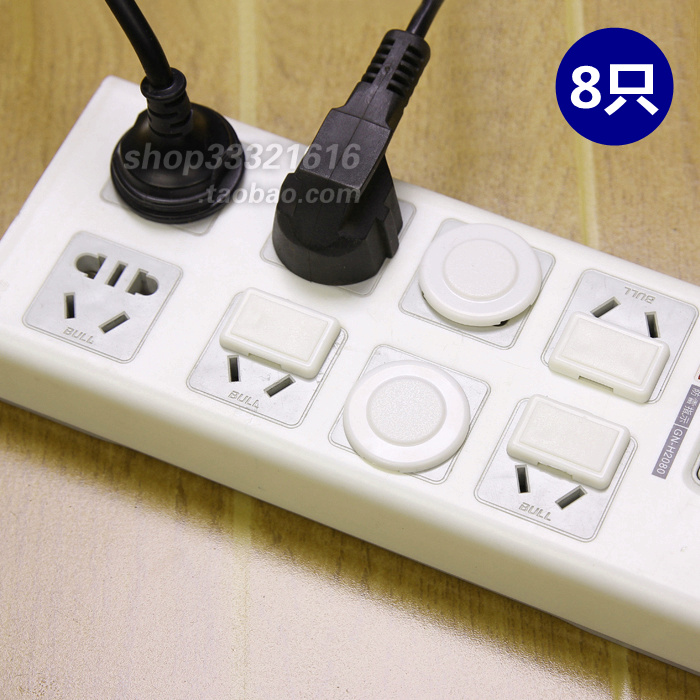 儿童宝宝防触电保护盖两孔电源锁白色塑料插座防护盖8只KM568