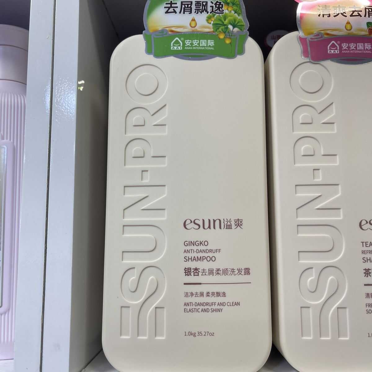 去屑止痒茶籽柔顺顺滑安安国际