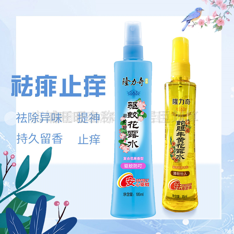 隆力奇195ml驱蚊蛇胆牛黄花露水