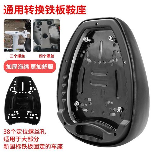 电动车坐垫防屁股痛爱玛电动车座通用型鞍座电动车铁板鞍座座垫