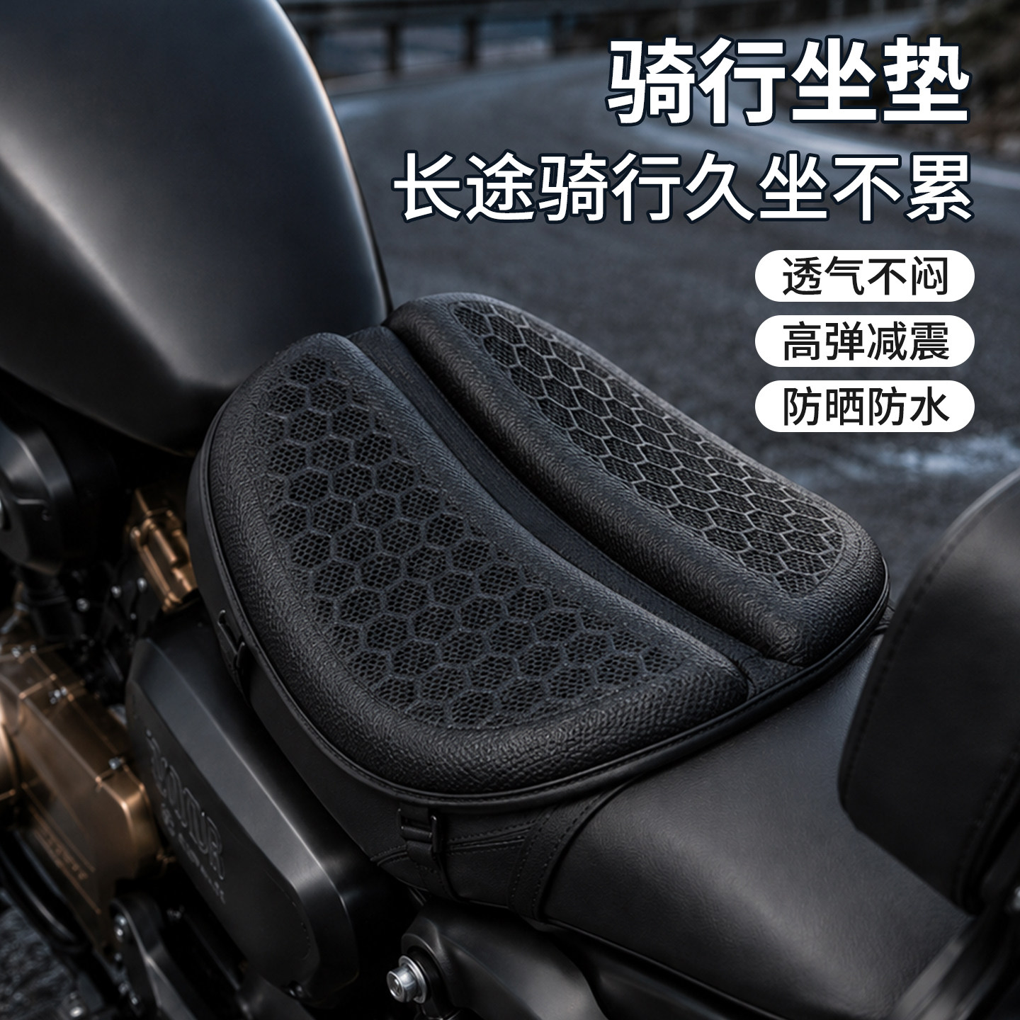 摩托车减震坐垫隔热透气摩托车坐垫防屁股痛电动坐垫套软四季通用