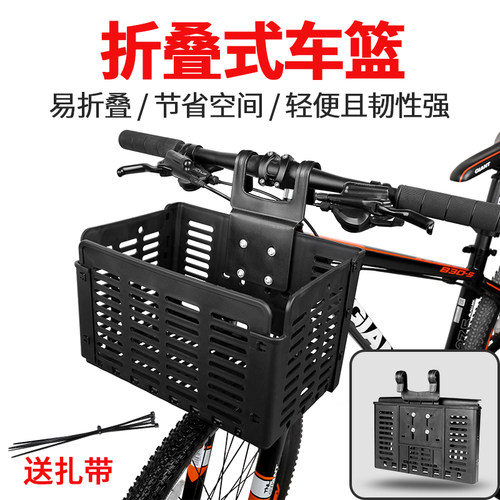 挂放可折叠自行车车筐