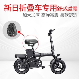 适用于新日折叠车座椅电动车坐垫座鞍坐凳代驾座垫座减震防水鞍座