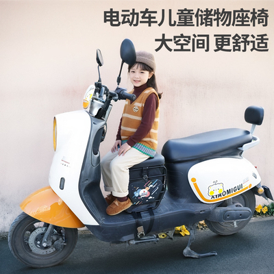 电动车儿童座椅前置大童可储物箱带娃宝宝电瓶踏板通用安全小凳子