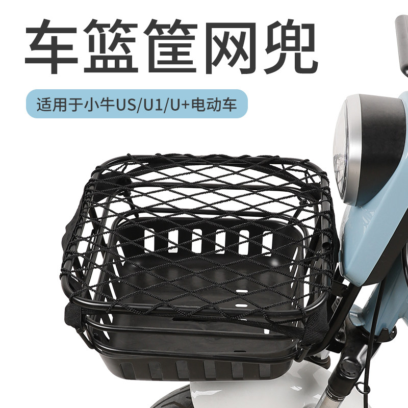 适用于爱玛电动车车筐网兜多功能图片