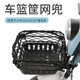 适用于爱玛电动车车筐网兜储物大号车前收纳固定盖多功能弹力尾箱
