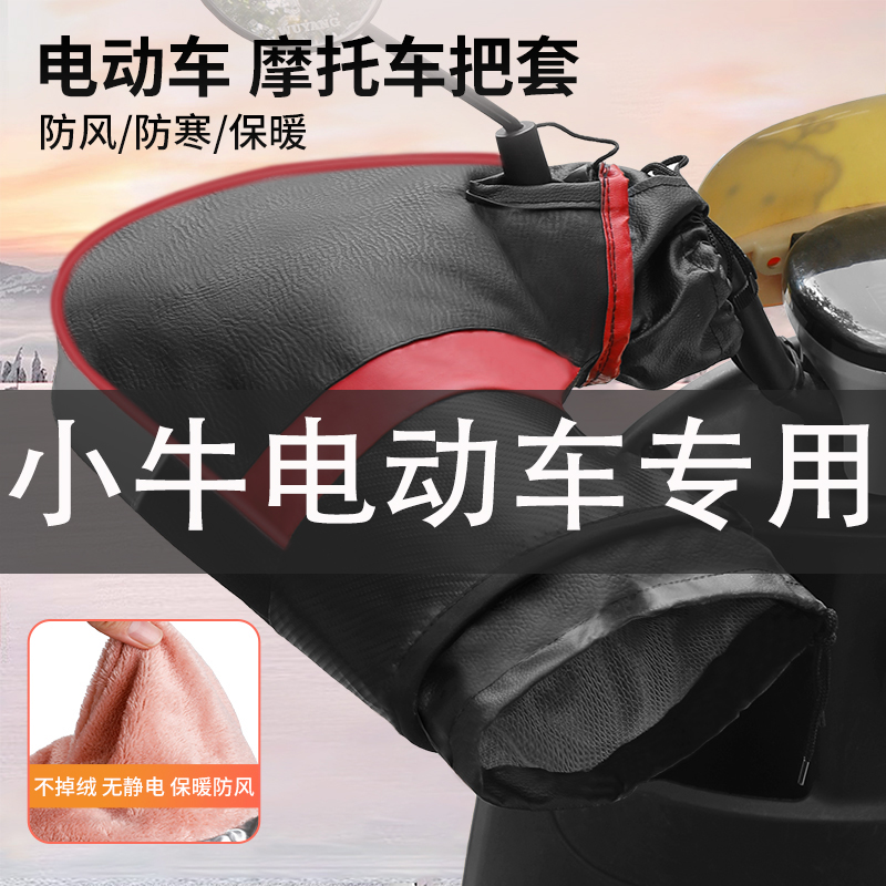 -50℃抗寒把套,恒温锁暖防冻手套