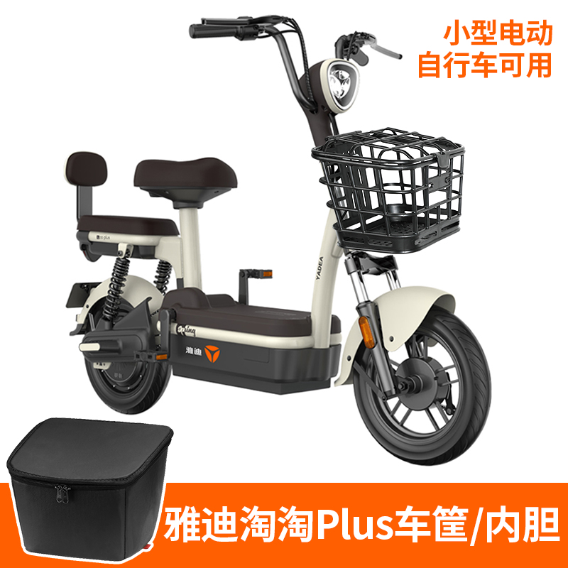 适用于雅迪电动车筐置物筐电车框