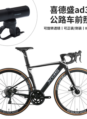 适用于喜德盛ad350手电筒山地自行车夜骑灯车前灯公路车装备配件