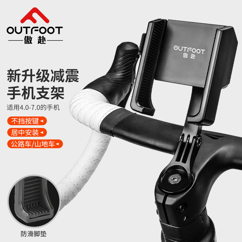公路自行车手机支架减震防抖骑行导航专用支架山地车支架骑行装备