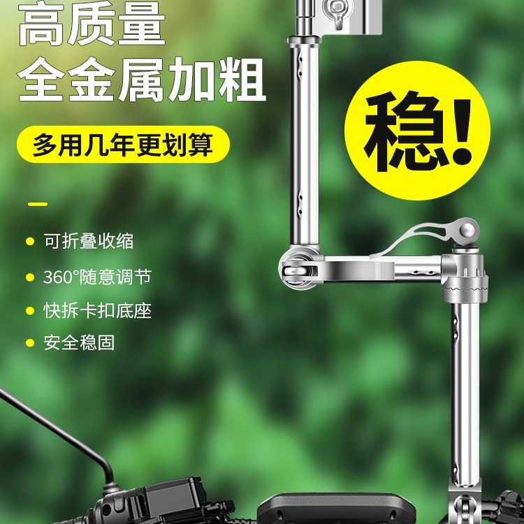 电动车专用雨伞支架固定器铝合金