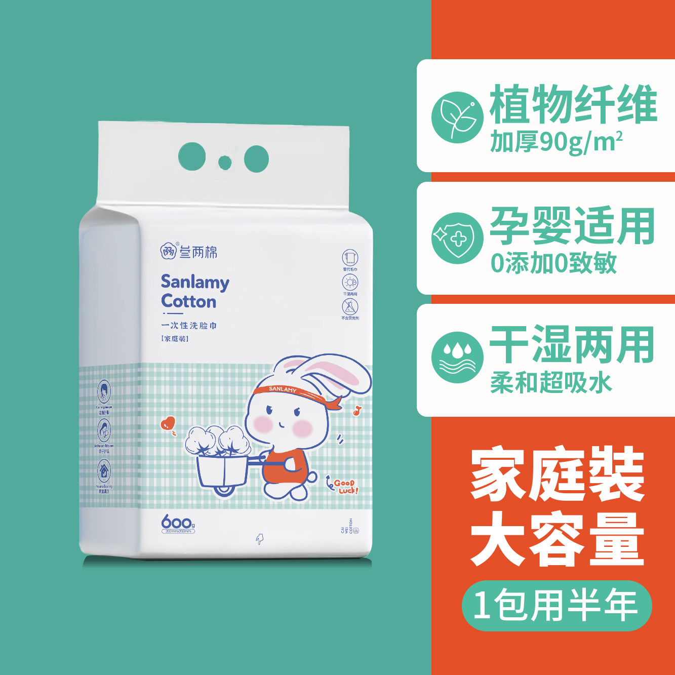 600克悬挂式一次性洗脸巾