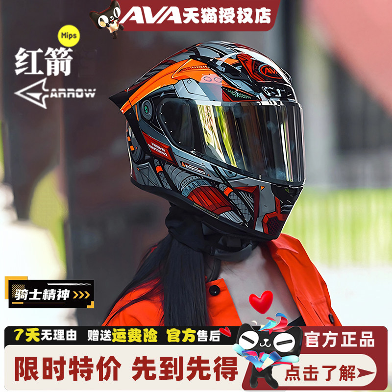 AVA头盔全盔通用四季大尾翼