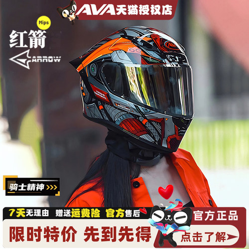 AVA头盔全盔通用四季大尾翼