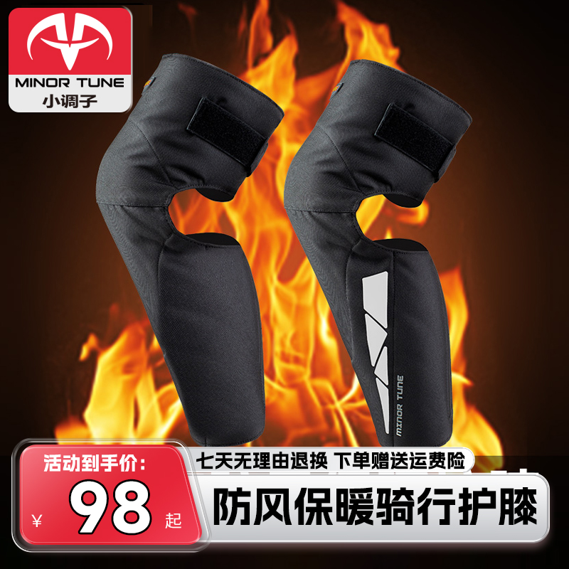 摩托车冬季骑行护膝防寒加厚保暖