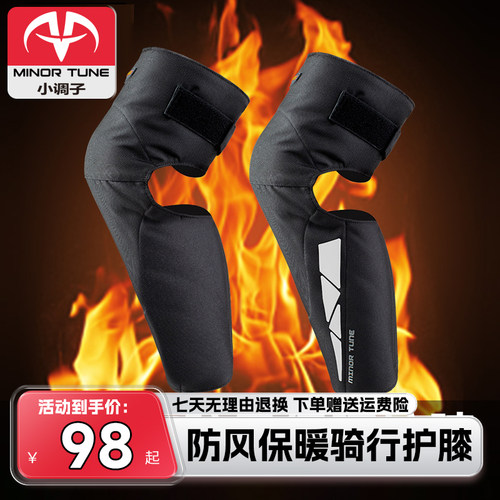 MINORTUNE小调子摩托车冬季骑行护膝机车护具防寒挡风保暖加厚男 - 封面