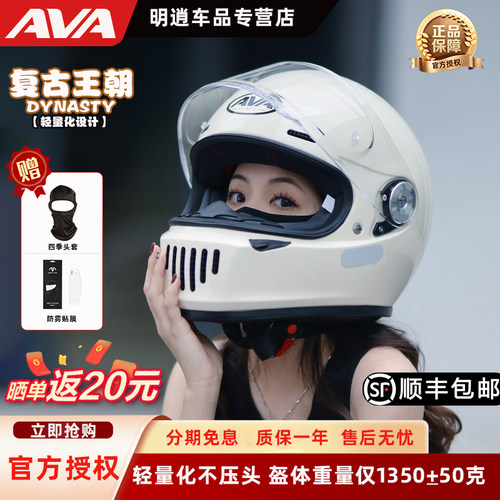 AVA王朝复古巡航全盔男女四季