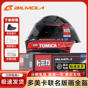 比尔莫拉(BILMOLA)TOMICA多美卡联名全盔摩托车男女机车头盔四季